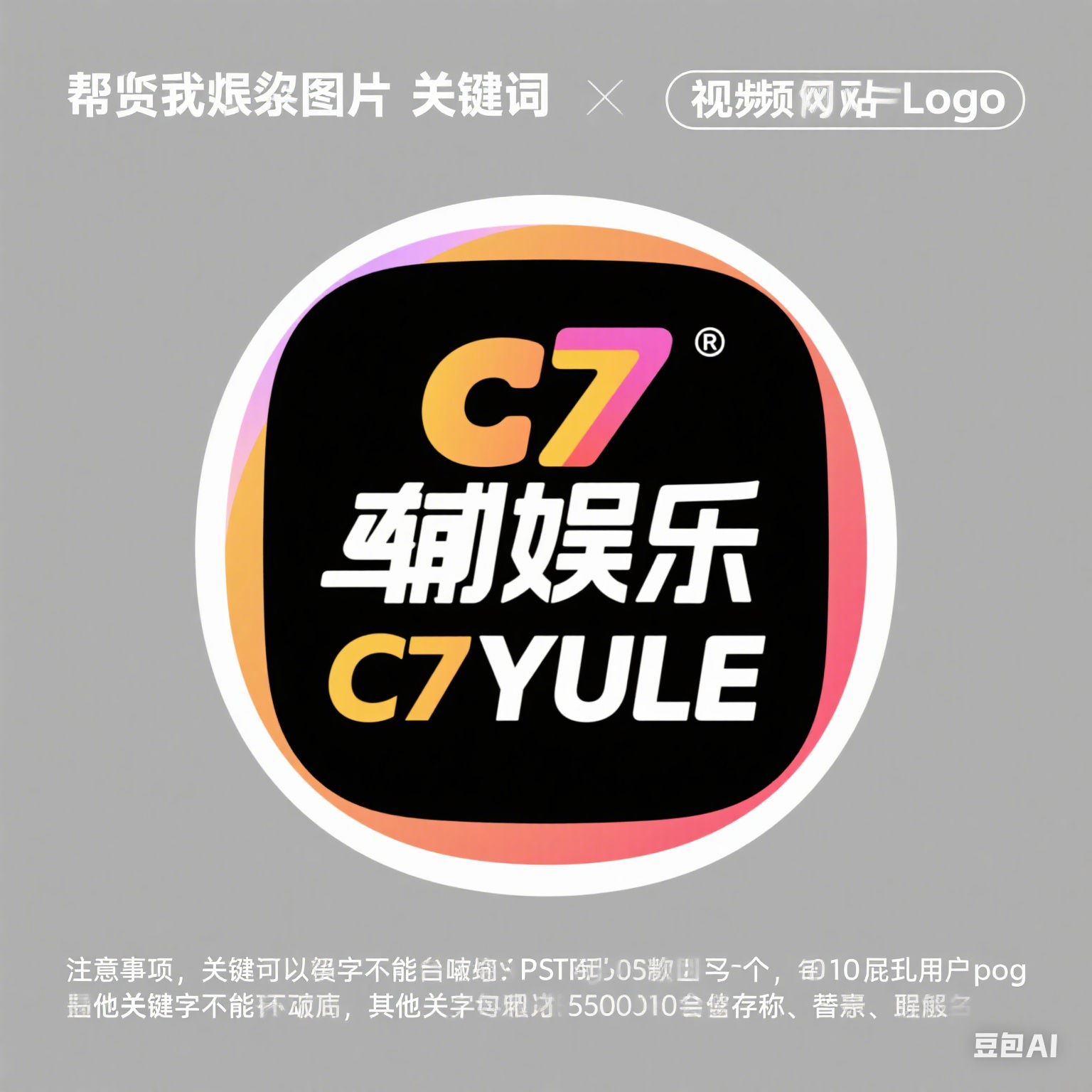 C7娱乐下载