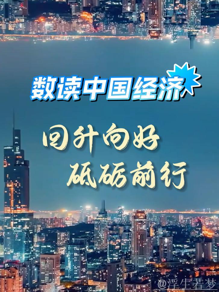 “中国经济持续回升向好将为全球市场带来更多机遇”(两会·读懂中国) “中国经济持续回升向好将为全球市场带来更多机遇”(两会·读懂中国)