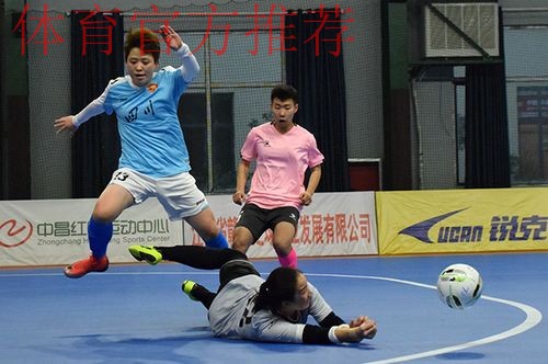 2020中国足球协会女子室内五人制足球联赛南昌站落下帷幕
